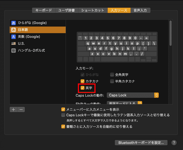 add-check-japanese-input-source