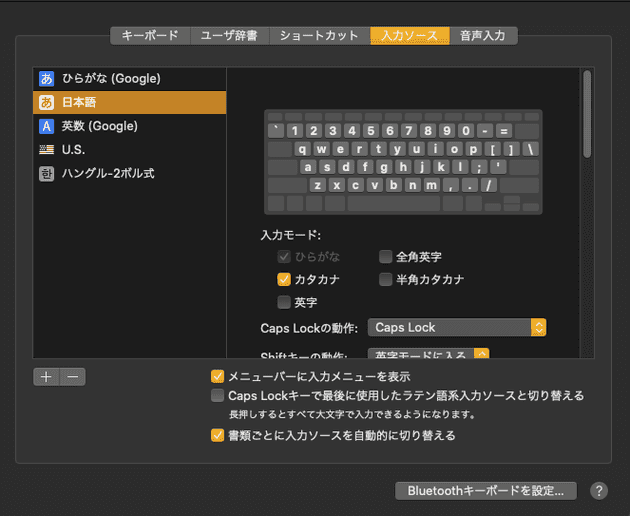 japanese-input-source